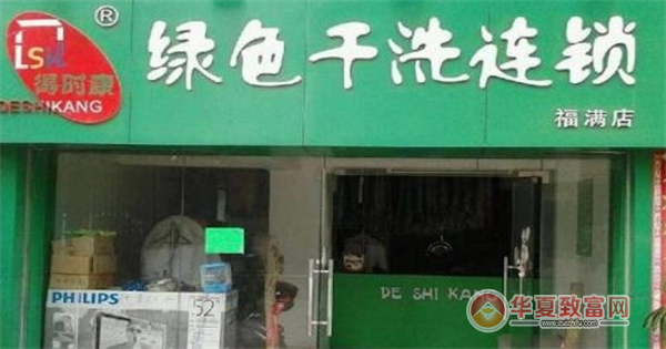 上海干洗店加盟